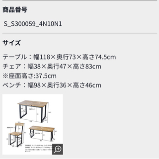 交渉中 LOWYA（ロウヤ）値下げ！ ダイニングテーブル セット 取りに来られる方限定