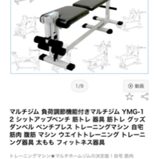 油圧式　負荷調節機能付きマルチジム　トレーニングマシン　ベンチ