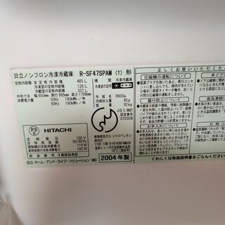 家電 日立 自動製氷付き冷蔵庫 465L R-SF47SPAM ファミリータイプ 省 