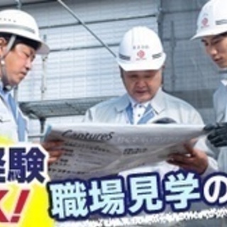 【未経験者歓迎】急募/建築施工管理技士 現場監督/即日勤務OK/...