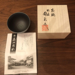【ネット決済】藤井錦彩お茶碗