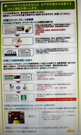 やばいよやばいよ！！電動バイク　充電式　走行距離少ないです　綺麗です　現物確認後のお取引OKです やばいよやばいよ！！電動バイク 充電式 走行距離少ないです 綺麗です