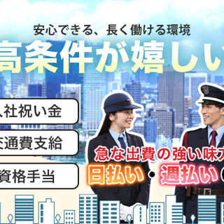 ＜学校関連施設＞シフト制で現場手当付き、未経験大歓迎。パートタイ...