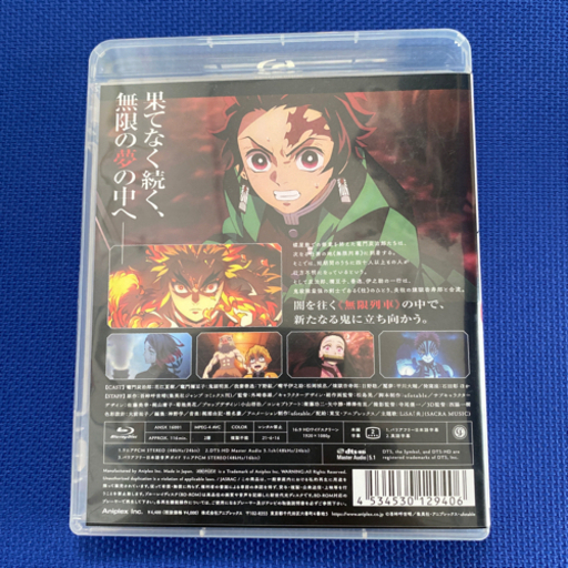 鬼滅の刃 Blu Ray 莉緒 清音のdvd ブルーレイ キッズ ファミリー の中古あげます 譲ります ジモティーで不用品の処分 鬼滅の刃 Blu Ray 莉緒 清音のdvd ブルーレイ キッズ ファミリー の中古あげます 譲ります ジモティーで不用品の処分