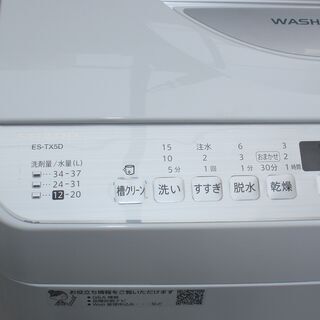 SHARP 美品2020年製 タテ型洗濯乾燥機 洗濯5.5kg 乾燥3.5kg