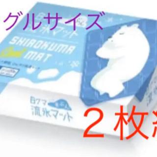 【ネット決済】期間限定　超特価　2枚セット　定価1枚9,800円...