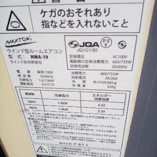 季節、空調家電 ナカトミウインドエアコン取り付け枠とリモコン付き 