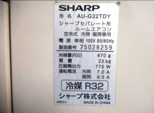 シャープ エアコン 2017年製 【工事OK】 季節、空調家電