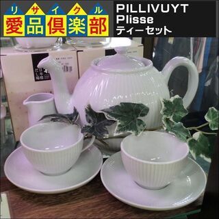 【愛品倶楽部柏店】PILLIVUYT(ピリヴィッツ)　ティーセッ...