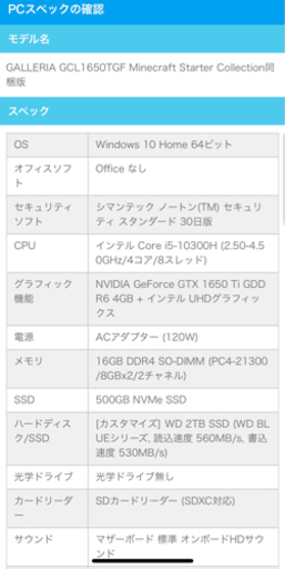 【GALLERIA 】GCL1650TGF Core i5 10300H 2TB