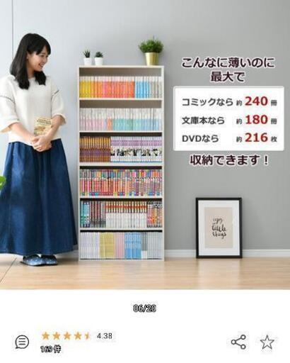 ★未使用品★山善　文庫本カラーボックス