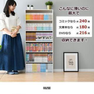 ★未使用品★山善　文庫本カラーボックス