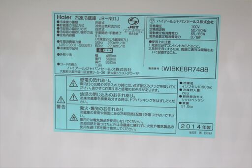 【記載エリア配送無料】冷蔵庫洗濯機　激安セット