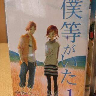 少女マンガ 計19冊【僕等がいた】【胸が鳴るのは君のせい】