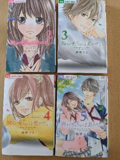 少女マンガ 計19冊 僕等がいた 胸が鳴るのは君のせい うり 能美根上のマンガ コミック アニメ の中古あげます 譲ります ジモティーで不用品の処分