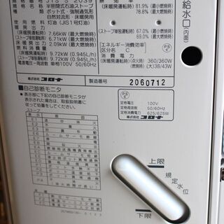 床暖 CORONA UH-7717PR 半密閉式石油ストーブ 別置タンク式 木造