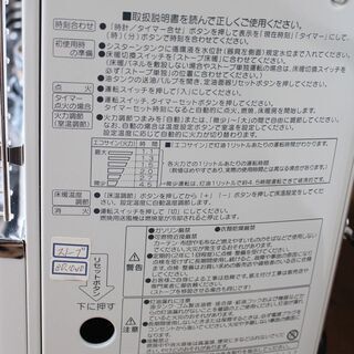 床暖 CORONA UH-7717PR 半密閉式石油ストーブ 別置タンク式 木造20