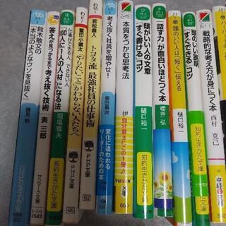 ビジネス本 18冊 - 本/CD/DVD