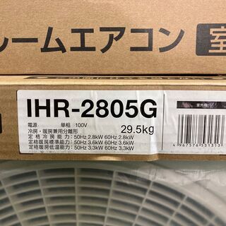 ☆未使用品☆アイリスオーヤマ IHF-2805G 冷房 2.8kw 暖房3.6kw 2021