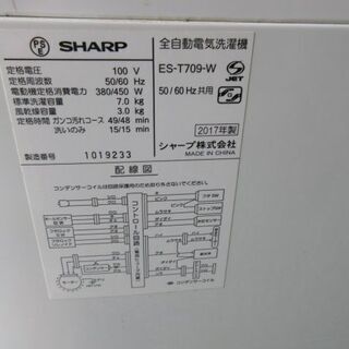 A0940 全自動洗濯機　シャープ
