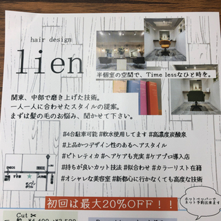 美容室 広告の無料掲載 ジモティー