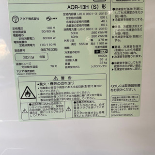 冷凍冷蔵庫126L【2019年製】