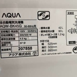 全自動電気洗濯機4.5kg 【2019年製】