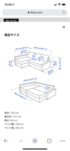 IKEA ソファーベッド FRIHETEN フリーヘーテン 収納あり 値段交渉可能 定価6万円 要引取り 葛飾区西亀有