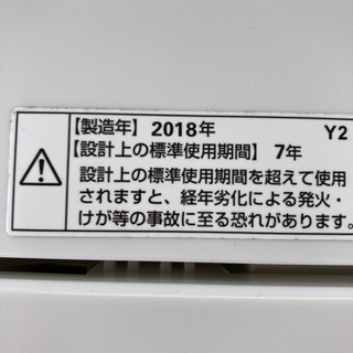 ヤマダ電機オリジナル 全自動電気洗濯機 (6kg). リサイクルショップ 