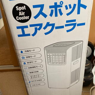季節、空調家電 スポットエアクーラー