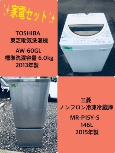 特割引価格★ 生活家電2点セット【洗濯機・冷蔵庫】その他在庫多数❗️