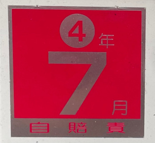 決まりました)スズキ バーグマン150(自賠責令和4年7月)