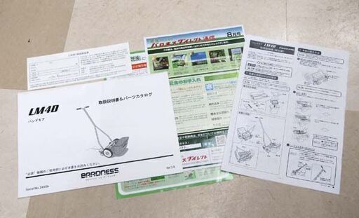 札幌市/清田区 バロネス/BARONESS 共栄社 芝刈機 LM4D 札幌市/清田区 バロネス/BARONESS 共栄社 芝刈機 LM4D