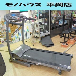 IGNIO トレッドミル KS13101202 ランニングマシン ～16km 2011年製 マット付き トレーニング イグニオ 札幌市 清田区 平岡