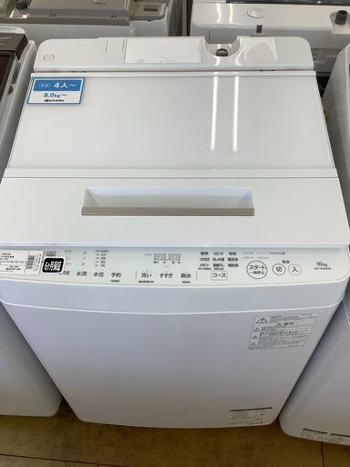 【トレファク花小金井店】TOSHIBA/10kg/2017年製全自動洗濯機/洗濯機/中古洗濯機/格安洗濯機/武蔵野市/小平市/小金井市/国分寺市/杉並区/【トレファク花小金井店】