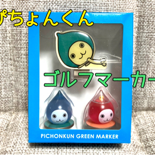 DAIKIN ぴちょんくん ゴルフマーカー 非売品 1セット