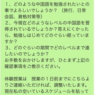 期間限定10 Off Zoomでの中国語レッスンしませんか 料理好き 春日井の中国語の生徒募集 教室 スクールの広告掲示板 ジモティー