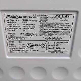 Abitelax アビテラックス 107L冷凍庫 ACF-112FE フリーザー 2020年式
