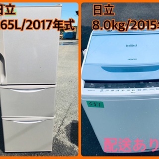 送料設置無料　日立　人気モデル　大型冷蔵庫　265L 送料設置無料 日立 大型冷蔵庫 265L 人気モデル 注文 ⭐️8.0kg