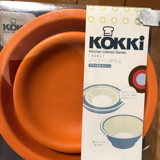 新品　kokki シリコンボウル