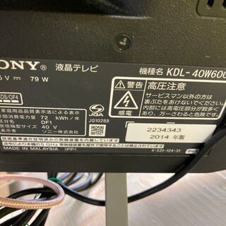 ☆中古 激安！！￥26,800！！SONY ソニー 40インチ液晶テレビ 2014年製 