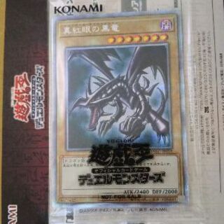 ブルーアイズ　レッドアイズ　プリズマ ブルーアイズレッドアイズプリズマ