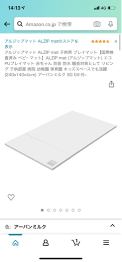 プレイマット アーバンミルク ホワイト