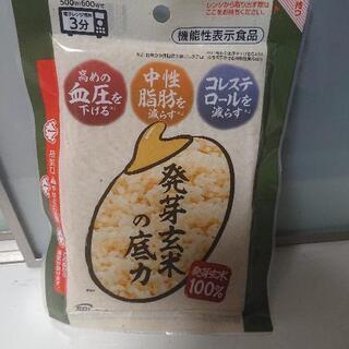 未開封発芽玄米の底力 