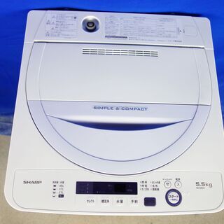 ハロウィーンセール🎃2017年式★SHARP★ES-GE5A-V★5.5kg★全自動洗濯機★「LOW＆コンパクトBODY」時短コースでスピーディー★Y-0820-113