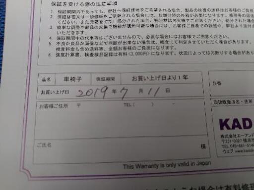 リクライニング 車椅子
