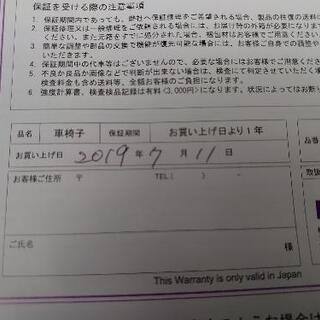 リクライニング 車椅子