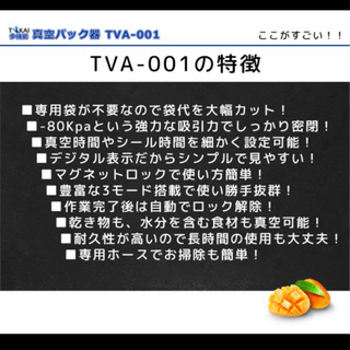 真空パック機