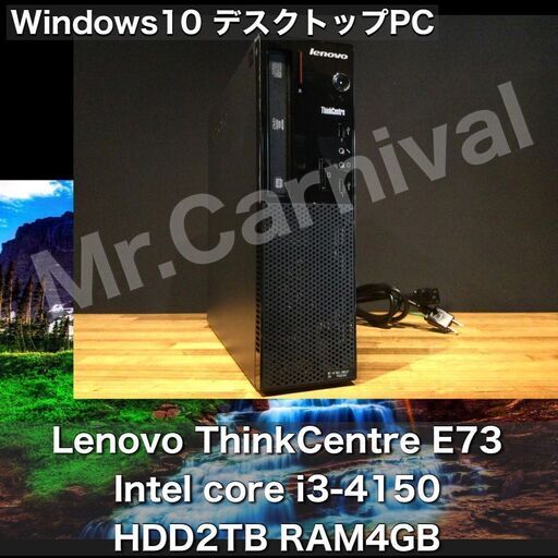 店頭にて売約済み。ご覧頂きありがとうございました。【一宮でWindows10搭載機！デスクトップPC 　Lenovo Thinkcentre 第4世代 大容量HDD2TB】一宮市にパソコンMr.Carnival（ミスカニ）です！PC修理・販売店【PayPay\u0026各種クレジット使えます！】受け渡しは店舗にて(^^)/【デスクトップパソコン 4th intel corei3/RAM4GB】