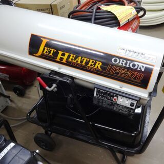 展示品 ジェットヒーター OJH-1401-30-19